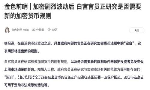 TP钱包闪兑待确认的解决办法与常见问题解析