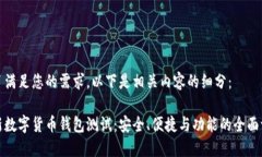 为了满足您的需求，以下