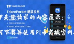 以下是您请求的内容展示