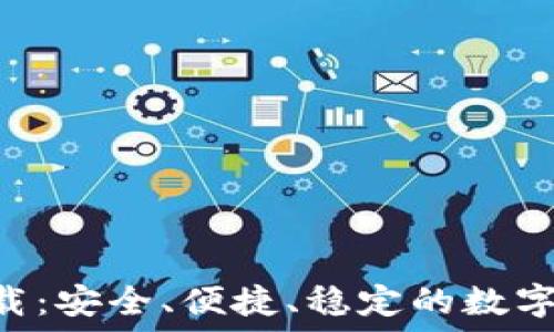   
Huobi官方下载：安全、便捷、稳定的数字货币交易平台