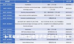 如何解决TP钱包中资产没有