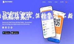   如何在TP钱包中安全卖出