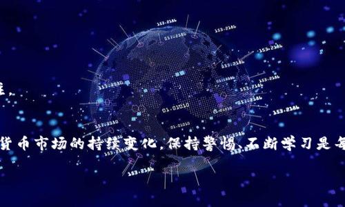   如何在TP钱包中安全卖出FEG代币 / 

 guanjianci TP钱包, FEG代币, 卖出加密货币, 如何交易 /guanjianci 

## 内容主体大纲

1. **引言**  
   - 简介TP钱包及FEG代币
   - 简述卖出加密货币的需求

2. **什么是TP钱包**  
   - TP钱包的功能和特性
   - TP钱包的安全性和用户体验

3. **什么是FEG代币**  
   - FEG代币的背景和使命
   - FEG代币的市场表现与潜力

4. **准备阶段**  
   - 创建TP钱包的步骤
   - 如何购买FEG代币

5. **在TP钱包中卖出FEG代币的步骤**  
   - 步骤1: 登录TP钱包  
   - 步骤2: 找到FEG代币  
   - 步骤3: 输入卖出数量  
   - 步骤4: 确认交易细节  

6. **交易费用及其影响**  
   - 佣金和手续费概述
   - 影响手续费的因素  

7. **如何保障交易安全**  
   - 确保电脑和移动设备安全
   - 使用强密码和双重身份验证

8. **常见问题解答**  
   - 与TP钱包和FEG代币交易相关的问题汇总

9. **结论**  
   - 重新强调安全交易的重要性
   - 鼓励用户在TP钱包中积极管理资产

---

## 详细内容 

### 引言
随着加密货币的普及，越来越多的人选择通过电子钱包进行数字资产交易。TP钱包作为一款功能全面、易于使用的数字资产钱包，吸引了众多用户，而FEG代币因其独特的市场定位和发展潜力，也逐渐成为投资者关注的焦点。在本篇文章中，我们将深入探讨如何在TP钱包中安全地卖出FEG代币，帮助读者轻松上手。

### 什么是TP钱包
TP钱包是一款多链数字资产钱包，支持多种加密货币的存储、管理与交易。其主要特点包括：用户界面友好、交易速度快、安全性高。用户可以通过TP钱包方便地管理自己的数字资产，随时随地进行交易。此外，TP钱包提供的安全功能如私钥保护以及双重身份验证，使用户的资金安全有保障。

### 什么是FEG代币
FEG代币（Feed Every Gorilla）是一种基于以太坊和Binance Smart Chain（BSC）网络的加密货币。它的宗旨是通过每一笔交易支持动物保护和环境保护项目。此外，FEG的特殊机制——如费用分配和流动性池——也提升了其在加密市场上的竞争力。虽然市场波动性较大，但其长期发展潜力引起了投资者的兴趣。

### 准备阶段
要在TP钱包中卖出FEG代币，首先需要创建一个TP钱包账户并购买相应的FEG代币。创建TP钱包非常简单，用户只需下载应用程序，按照指示步骤进行注册，创建钱包并备份助记词以确保账户安全。一旦设置完成，用户可以通过各大交易平台购买FEG代币，确保将其转入TP钱包中以便进行后续交易。

### 在TP钱包中卖出FEG代币的步骤
在TP钱包中卖出FEG代币的步骤如下：

步骤1: 登录TP钱包
打开TP钱包应用并通过输入密码或生物识别信息进行登录。在登录后，你将看到你的主界面，其中包含所有的资产信息。

步骤2: 找到FEG代币
在钱包主页，向下滚动或使用搜索功能找到FEG代币。如果尚未添加该代币，用户需要手动添加FEG代币的合约地址。

步骤3: 输入卖出数量
点击FEG代币后，进入代币管理页面。在这里，用户可以选择