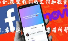 数字货币APP：未来金融的