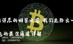 在为您的问题提供详尽的
