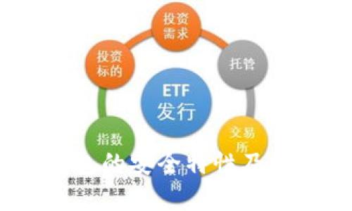 TP钱包：冷钱包的安全特性及使用优势解析