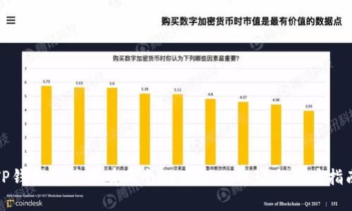 TP钱包为什会有两个APP？深入解读与用户指南