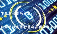 以下是您请求的内容：比