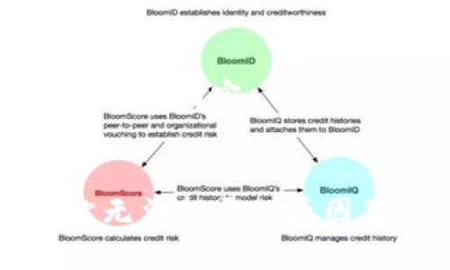 以下是您请求的内容：


比特派网站无法打开的原因及解决方法