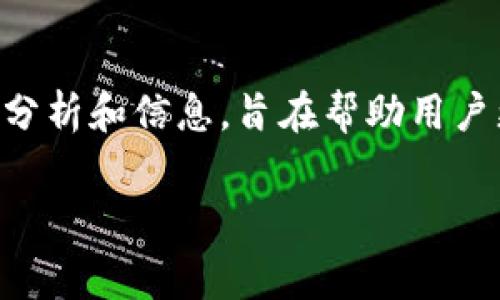 声明: 本文将提供有关TP钱包中WEMIX矿工费的详细分析和信息，旨在帮助用户更好地理解相关费用结构以及如何有效管理这些费用。

TP钱包中的WEMIX矿工费用详解