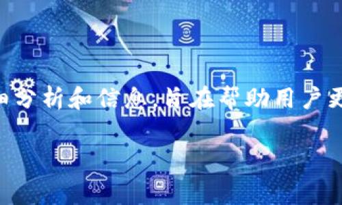 声明: 本文将提供有关TP钱包中WEMIX矿工费的详细分析和信息，旨在帮助用户更好地理解相关费用结构以及如何有效管理这些费用。

TP钱包中的WEMIX矿工费用详解