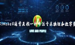 在讨论墨客的TP和墨云钱包