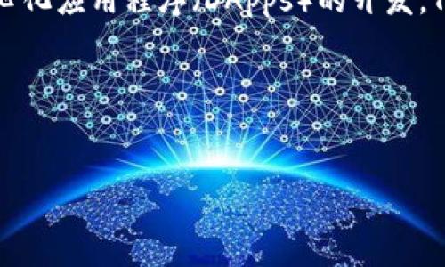 以太坊（Ethereum），通常称为以太链（ETH链），是一个开源的区块链平台，支持智能合约及去中心化应用程序（DApps）的开发。TP钱包（TokenPocket）是一款广受欢迎的多链数字资产钱包，支持包括以太坊在内的多种区块链。

## 和关键词示例


深入了解TP钱包与以太坊链的完美结合