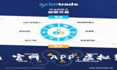 全面解析 OKCoin 官网 APP：