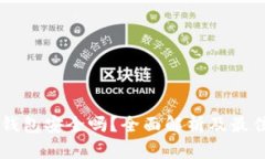 Coinbase钱包安全吗？全面解