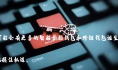 bias/bias区块链, 钱包, 加密