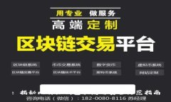 : 揭秘比特派钱包骗局与安