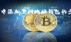 在TP（通常指代某种技术或