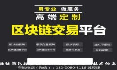 区块链钱包投资者揭秘：