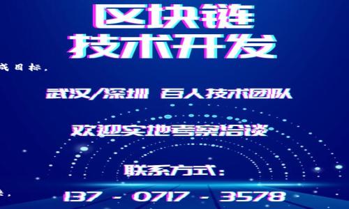    钱能钱包安卓版：便捷的个人财务管理工具  / 

 guanjianci  钱能钱包, 安卓版, 财务管理, 个人理财  /guanjianci 

## 内容主体大纲

1. 引言
   - 钱能钱包的背景
   - 安卓版的重要性与普及性

2. 钱能钱包的主要功能
   - 日常消费记录
   - 财务报表生成
   - 储蓄目标设置
   - 用户自定义预算

3. 钱能钱包的使用教程
   - 下载与安装步骤
   - 注册与登录流程
   - 主要功能的使用说明

4. 与其他财务管理工具的比较
   - 竞争对手分析
   - 钱能钱包的独特优势

5. 安全性与隐私保护
   - 数据加密技术
   - 用户隐私政策解析

6. 用户体验与反馈
   - 用户评论汇总
   - 实际使用案例分析

7. 常见问题解答
   - 关于安装和使用的疑问
   - 解决常见问题的技巧

8. 未来发展方向
   - 更新与功能扩展计划
   - 用户需求的反馈机制

---

### 引言

在当今社会，合理的个人财务管理已成为每个人生活中不可或缺的一部分。无论是家庭开支、个人支出，还是投资理财，如何有效地管理自己的财务都是许多人关注的焦点。其中，移动应用的出现让这一任务变得更加简单和高效。作为一款备受欢迎的财务管理应用，钱能钱包安卓版为用户提供了便捷的财务管理方式。本文将深入探讨钱能钱包的功能、使用方法及其在个人财务管理中的应用价值。

### 钱能钱包的主要功能

钱能钱包安卓版集成了多项实用功能，旨在帮助用户轻松管理日常开支。以下是一些主要功能的详细介绍：

#### 日常消费记录

用户可以通过钱能钱包记录每天的消费，无论是饮食、娱乐还是购物，只需简单几步即可完成。这一功能不仅方便用户查看自己的消费动向，还能帮助他们形成良好的消费习惯。

#### 财务报表生成

钱能钱包会自动为用户生成各类财务报表，包括收入与支出统计、资金流动趋势等，用户可以直观地了解自己财务状况，帮助其制定合理的财务计划。

#### 储蓄目标设置

用户可以根据自身需求设置储蓄目标，无论是买房、买车还是旅行，钱能钱包都会提供相应的存款建议，使用户更具目标性地进行财务管理。

#### 用户自定义预算

通过设置每月预算，用户可以有效控制支出，避免超支造成的财务压力。钱能钱包允许用户自定义预算选项，灵活适应不同的财务需求。

### 钱能钱包的使用教程

钱能钱包的使用非常简便，下面我们将详细介绍下载与安装步骤、注册与登录流程以及主要功能的使用说明。

#### 下载与安装步骤

用户可以在各大安卓应用市场（如华为应用市场、小米应用商店等）搜索“钱能钱包”，点击下载并安装，整个过程简单快捷。

#### 注册与登录流程

打开应用后，用户需要填写手机号码进行注册，系统将向用户发送验证码，验证后即可完成注册。已有账号的用户可以直接输入用户名和密码进行登录。

#### 主要功能的使用说明

成功登录后，用户将看到主界面。通过界面底部的导航栏，用户可以快速访问消费记录、报表生成、目标设置等功能，操作直观易懂。

### 与其他财务管理工具的比较

市场上有不少财务管理工具，钱能钱包的竞争对手包括某些知名应用。下面将通过竞争对手分析，阐述钱能钱包的独特优势。

### 安全性与隐私保护

财务应用涉及用户的敏感信息，因此安全性和隐私保护至关重要。钱能钱包采用先进的数据加密技术，确保用户数据的安全。此外，用户的隐私政策也严格遵循相关法规，用户可以安心使用。

### 用户体验与反馈

用户的体验直接影响应用的使用效果。我们会从用户评论中汇总反馈，通过实际案例分析用户在使用中的满意度和遇到的问题，帮助未来的改进。

### 常见问题解答

用户在使用过程中可能会碰到一些问题，本文将解答关于安装与使用的疑问，并提供解决常见问题的技巧，帮助用户更顺利地使用应用。

### 未来发展方向

随着科技的发展和用户需求的不断变化，钱能钱包也在不断更新迭代，本文将讨论其未来的发展方向，包括更新与功能扩展计划以及用户需求的反馈机制。

---

## 常见问题解答

### 问题一：钱能钱包安卓版可以在哪些安卓设备上使用？

钱能钱包安卓版可以在大多数运行Android系统的智能手机和平板电脑上使用。具体来说，只要您的设备满足最低系统要求，能够正常下载和安装应用，即可顺利使用应用功能。

### 问题二：钱能钱包使用过程中如何保证数据安全？

钱能钱包是一款重视用户数据安全的应用，采用了行业标准的数据加密算法，确保用户的财务信息不被泄露。此外，应用还封装了安全认证系统，用户每次登录时需通过手机验证码或其他安全认证方式，进一步提升了安全性。

### 问题三：如何处理应用中的常见问题，例如账号被锁定？

若用户在使用过程中遇到账号被锁定的情况，通常是因为多次输入错误密码导致。此时，用户可以通过“忘记密码”功能进行账号解锁，遵循系统指引重置密码即可。

### 问题四：如何设置储蓄目标？

在钱能钱包中设置储蓄目标非常简单。用户只需在主页面找到“储蓄目标”选项，输入目标金额和预计储蓄时间，然后系统会自动生成相应的每月存款建议，帮助用户逐步达成目标。

### 问题五：如何查看财务报表？

用户可以在主界面点击“财务报表”选项，系统会根据用户的消费记录生成多种财务报表，包括收支统计、资金流动趋势等，帮助用户直观了解自己的财务状况。

### 问题六：钱能钱包是否支持多账户管理？

是的，钱能钱包支持多账户管理功能。用户可以在应用中添加多个账户，方便管理不同来源的收入和支出，为用户提供更大的灵活性。

### 问题七：如何联系客户支持？

如果用户在使用钱能钱包时遇到无法解决的问题，可以通过应用内的客服功能联系客户支持。支持团队会根据用户反馈提供相应的解决方案，确保用户的问题尽快得到解决。