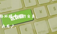   比特派使用教程：轻松掌