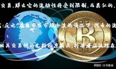 在深入了解tp钱包币是否流