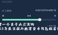 思考一个易于大众且的 