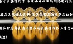 在讨论“TP钱包BTC用的什么
