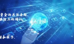   如何将TP钱包中的币提到