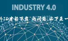 为了更好地帮助您，关于