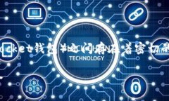 在区块链和加密货币的领