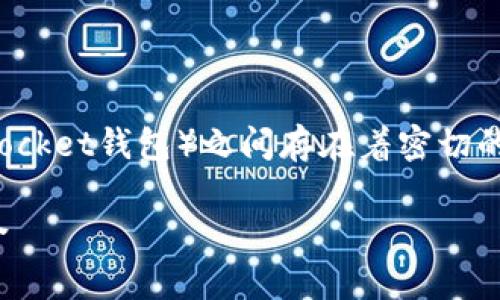 在区块链和加密货币的领域，DeFi（去中心化金融）和TP钱包（TokenPocket钱包）之间存在着密切的关系。下面将依次从、关键词、内容大纲、以及相关问题进行详细介绍。

DeFi与TP钱包的关系解析：全面了解去中心化金融与数字钱包的结合