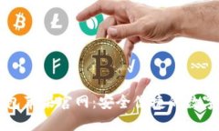 TP通用数字钱包苹果官网：
