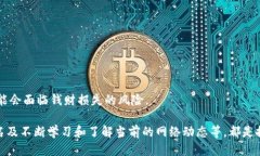   tp生态链钱包自定义网络