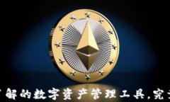 TP钱包：你必须了解的数字
