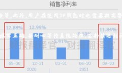   如何找到TP钱包的提币地