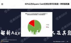深入解析Aave虚拟币创始人