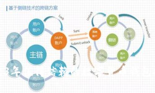 2023年值得信赖的数字货币钱包推荐