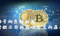 保持一种有助于的良好格