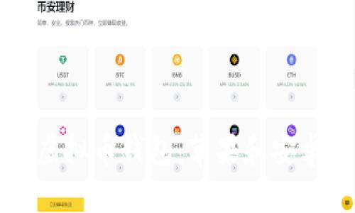 如何下载和使用虚拟币钱包：苹果和安卓用户的完全指南