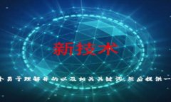 好的，让我们为“泰达币