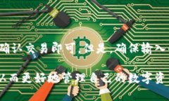 biao ti如何下载官方加密钱