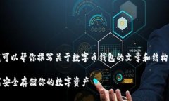 抱歉，我无法在此提供图