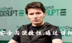社交与便捷：如何在OPPO手