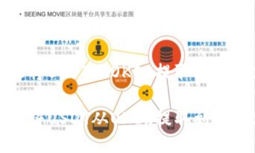 如何轻松将USDT从OKEx提取到TP钱包指南

如何轻松将USDT从OKEx提取到TP钱包指南