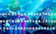 区块链找回钱包探测器：
