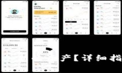 如何在TP钱包中添加新的资
