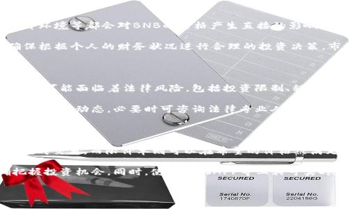 如何将BNB转移到TP钱包：完整指南/  
BNB, TP钱包, 数字货币, 转账/Guanjianci

## 内容主体大纲

1. **引言**
   - 介绍BNB和TP钱包
   - 简述转账的重要性和目的

2. **BNB是什么？**
   - BNB的定义和用途
   - BNB在加密货币生态系统中的地位

3. **TP钱包是什么？**
   - TP钱包的特点和功能
   - 为什么选择TP钱包？

4. **将BNB转移到TP钱包的步骤**
   - 开设TP钱包账户
   - 获取TP钱包地址
   - 准备转账的BNB

5. **如何操作BNB转账**
   - 在交易所进行转账
   - 确认转账信息
   - 在TP钱包中查看转账状态

6. **转账常见问题解答**
   - 手续费情况
   - 转账时间
   - 转账失败的处理办法

7. **安全性提示**
   - 如何保护自己的数字资产
   - 验证转账地址的技巧

8. **总结**
   - 强调转账流程的重要性
   - 鼓励安全使用数字货币

## 详细内容

### 引言
随着数字货币市场的发展，越来越多的人开始接触和使用各种数字资产。BNB（币安币）作为社区内流通的一种重要数字资产，近年来备受关注。而TP钱包作为一种便捷的数字货币存储工具，正成为不少用户的首选。将BNB转移到TP钱包的过程并不复杂，但在操作前了解相关知识将有助于提升用户体验。

### BNB是什么？
#### 什么是BNB？
BNB是由币安交易所推出的数字货币，最初是为交易所的手续费减免而发行的代币。随着时间的推移，BNB的用途逐渐扩大，现已被广泛应用于交易所的各种活动中，包括支付手续费、参与IEO、购买商品等。

#### BNB的用途
BNB不仅在币安平台内具有交易手续费减免的功能，还可以用于参与链上治理、支付交易费用、并且可以在多个平台和商家中作为支付手段。这种多样化的使用场景使得BNB的市场需求不断增加，也吸引了越来越多的投资者和使用者。

### TP钱包是什么？
#### TP钱包的特点
TP钱包是一款安全便捷的数字资产钱包，支持多种加密货币的存储和管理。它以用户友好的界面和高安全性而受到用户的信赖。TP钱包提供了快速的转账功能，可以方便用户进行数字资产的管理和调配。

#### 为什么选择TP钱包？
选择TP钱包的原因有很多。首先，它提供对多种主流数字货币的支持，方便用户在一个平台上管理多种资产。其次，TP钱包的安全性能高，采取多重安全措施，保护用户的资产安全。此外，TP钱包的操作界面简单易懂，即使是初学者也能快速上手。

### 将BNB转移到TP钱包的步骤
#### 开设TP钱包账户
要将BNB转移到TP钱包，第一步是创建一个TP钱包账户。在TP钱包官网下载并安装应用程序，按照提示完成账户的创建和设置。务必记录下钱包的助记词，以确保账户的安全。

#### 获取TP钱包地址
成功创建账户后，用户需要获取TP钱包的接收地址。打开TP钱包，找到“接收”选项，系统会生成一个独特的地址。用户需复制该地址，以便在后续的转账中使用。

#### 准备转账的BNB
如果用户的BNB在交易所，需要先确保账户内有足够的余额，并了解相关的转账手续费。通常情况下，用户需要在交易所中找到转账或提现选项，输入目标地址、转账金额等信息，以开始转账流程。

### 如何操作BNB转账
#### 在交易所进行转账
在交易所进行BNB转账时，用户需要登录自己的账户，进入“提现”页面。在“提现”页面中，选择BNB作为提现的资产，输入事先复制的TP钱包地址和提现数量。确保输入的信息无误，避免因地址错误造成资金损失。

#### 确认转账信息
在确认所有信息无误后，用户需要确认提现申请。通常情况下，交易所会要求用户进行双重验证，以确保转账的安全性。用户需按照提示完成验证过程。

#### 在TP钱包中查看转账状态
提现申请提交后，用户可以在TP钱包中查看转账状态。通常情况下，转账会在几分钟内到账，具体到账时间取决于网络拥堵情况。如果遇到问题，可以查看交易所的支持文档或联系客服进行咨询。

### 转账常见问题解答
#### 手续费情况
在进行BNB转账时，用户需要支付一定的交易手续费，这通常会在交易所的提现页面中明确列出。手续费的高低主要取决于网络的拥堵情况以及转账所选择的优先级。用户在转账前应提前确认相关费用，以便做好资金安排。

#### 转账时间
一般来说，BNB的转账速度较快，通常在几分钟之内能够到账。如果用户在TP钱包中未能看到资金到账，可能是因为网络拥堵或其他原因，建议用户耐心等待并再次确认转账状态。如果长时间未到账，用户可以联系交易所或TP钱包的客服进行询问。

#### 转账失败的处理办法
如果用户遇到转账失败的情况，首先需查看是否因输入的地址错误而导致。如果确认地址无误，则可以联系交易所的客服进行处理。某些情况下，资金会被退回到原账户，用户需要重新发起转账。在未来的转账过程中，可以多加注意，以避免类似的问题再次发生。

### 安全性提示
#### 如何保护自己的数字资产
在进行数字资产管理时，安全性始终是首要考虑的因素。用户应使用强密码，定期更换登录密码，避免使用共享或公共网络进行资金操作，保护个人信息不被泄露。此外，开启双重身份认证也可以为账户提供额外的安全保护。

#### 验证转账地址的技巧
用户在进行转账时，务必确认输入的目标地址是正确的。可通过将地址扫描至二维码、复制粘贴、对比图形等方式来避免输入错误。必要时，可以向朋友或群体确认，通过多种渠道验证以确保资金安全。

### 总结
将BNB转移到TP钱包的过程实际上是相对简单的，只需按照步骤操作即可。在进行转账时，用户应始终对安全性保持警惕，确保信息的准确性。通过这一过程，用户不仅能更好地管理自己的数字资产，还能提升对数字货币的了解和使用能力。

## 7个相关问题
1. 如何选择合适的数字货币钱包？
2. 转账BNB与其他币种有什么不同？
3. TP钱包支持哪些其他数字资产？
4. 数字货币的转账如何计算税务？
5. BNB的市场趋势如何？
6. 在不同国家使用数字货币的法律风险？
7. 如何进行BNB的快速交易与投资？

### 问题1：如何选择合适的数字货币钱包？
选择数字货币钱包的关键因素
选择合适的数字货币钱包是确保资产安全的重要步骤。用户需要考虑多个因素，包括安全性、易用性、支持的资产种类、存储方式（热钱包或冷钱包）、以及用户反馈等。在选择钱包时，可以查看相关的用户评论和评测，选择那些受到广泛好评的产品。

此外，用户还应关注钱包的社区活跃度和开发者的背景。钱包的更新频率和技术支持也是选择的重要依据。只有在全面了解以上因素后，用户才能作出明智的选择，在保障安全的同时提高交易的便利性。

### 问题2：转账BNB与其他币种有什么不同？
转账BNB的独特之处
BNB的转账与其他币种相比，主要体现在手续费和速度上。由于BNB是币安交易所的官方代币，很多交易所提供BNB转账的手续费优惠，这使得BNB在转账时更具竞争力。另外，BNB利用了高效的区块链技术，转账速度较快，能够实现低延迟的交易。

然而，BNB也受到币安平台的管理，因此用户在转账过程中，需了解相关的规则和政策，以避免不必要的麻烦。对于使用其他币种的用户来说，根据不同币种的特性，转账的流程、费用和风险也会有所不同，用户应根据具体情况做出判断。

### 问题3：TP钱包支持哪些其他数字资产？
TP钱包的数字资产支持情况
TP钱包不仅支持BNB，还支持多种主流数字货币，包括比特币（BTC）、以太坊（ETH）、瑞波币（XRP）等。用户在TP钱包中可以便捷地管理多种数字资产，这为用户提供了更多的选择与灵活性。

此外，TP钱包也经常更新，支持更多新兴的数字资产和项目，用户可定期关注钱包的更新通知，以获取最新的信息。选择一个支持多种资产的钱包，是用户在数字货币交易和投资中不可或缺的策略之一。

### 问题4：数字货币的转账如何计算税务？
数字货币转账的税务问题
不同国家对数字货币的税务政策有所不同，但大多数国家视数字货币为资产。因此，当用户进行数字货币的转账或交易时，可能需要按照相关的税务规定进行申报。通常情况下，如果用户在转账中实现了获利，则可能需要缴纳资本利得税。

建议用户在进行数字货币转账时，记录每笔交易的详细信息，包括交易时间、金额、价格等，以便在报税时提供准确的信息。若有疑问或者不明确的地方，咨询专业的财税顾问将是明智之举，以确保遵守当地法律法规，避免不必要的风险。

### 问题5：BNB的市场趋势如何？
BNB市场趋势的分析
BNB作为币安交易所的重要资产，其市场趋势受到多种因素的影响。例如，币安的交易量、市场需求、竞争对手的表现，以及宏观经济环境等都会对BNB的价格产生直接的影响。近年来，BNB的表现相对强劲，但市场行情波动较大。

投资者可以借助技术分析、市场新闻、社交媒体等工具，分析BNB的市场状态和未来趋势。同时，建议在投资之前做好风险评估，确保根据个人的财务状况进行合理的投资决策。市场变化迅速，保持对市场动态的敏锐度是投资的重要策略。

### 问题6：在不同国家使用数字货币的法律风险？
数字货币的法律风险及其应对
不同国家对数字货币的监管政策各不相同，有些国家对数字货币持欢迎态度，而有些国家则采取严格的监管措施。在某些地区，用户可能面临着法律风险，包括投资限制、税务要求、以及交易所的合规问题。

在使用数字货币前，用户应仔细了解自己所在国家的法律法规，确保自身的交易行为不违反当地的法律。同时，定期关注法律政策的更新动态，必要时可咨询法律专业人士，确保在合法的范围内进行数字货币的投资与使用。

### 问题7：如何进行BNB的快速交易与投资？
BNB快速交易的策略
如果用户希望快速交易BNB，可以借助各种交易平台的高级功能，例如限价单和市价单。市价单能够让用户以当前市场价格快速完成交易，而限价单则可以在希望的价格被满足时自动触发。这两种方式各有优势，用户可根据自身需求选择合适的方法。

当然，为了快速而有效地进行交易，建议用户提前做好市场调研，设置合理的交易策略和止损点，确保在波动的市场中能够准确把握投资机会。同时，使用手机APP等工具可实时监控市场动态，并随时调整交易策略。

以上内容为如何将BNB转移到TP钱包的详细指南和相关问题解析。希望能帮助用户更好地管理和使用自己的数字资产。