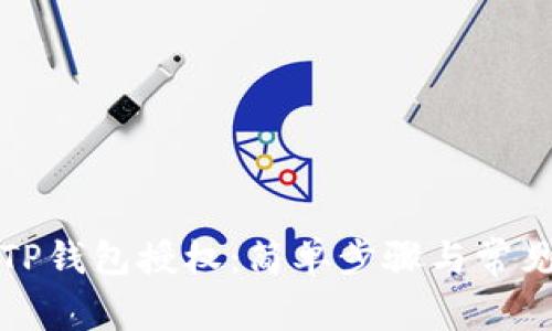 如何取消TP钱包授权：简单步骤与常见问题解析