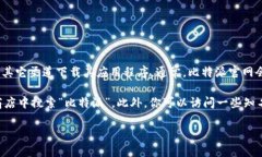 比特派（Bitpie）是一款热